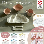 10mois ディモワ ベビーフィットシーツ
