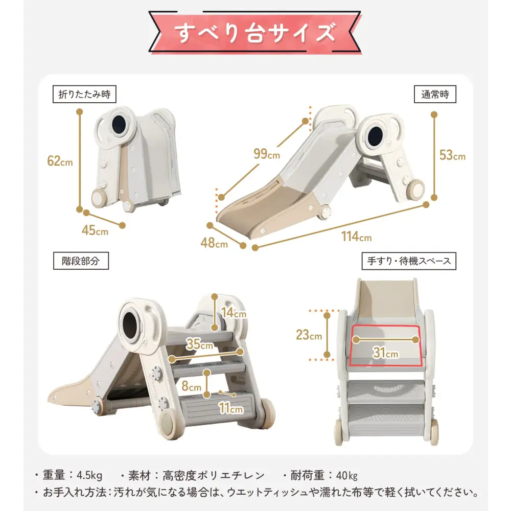 ボールプール すべり台 セット 選べる3種類 室内遊具 室内遊び 雨の日 運動遊び 耐荷重40kg 安全設計 丸み加工 乗降スペース広め 11cmワイドステップ 怪我防止 6点支持 安定構造 ぐらつき防止 滑り止め付き 室内ジム キッズ遊具 コンパクト収納 子ども用すべり台