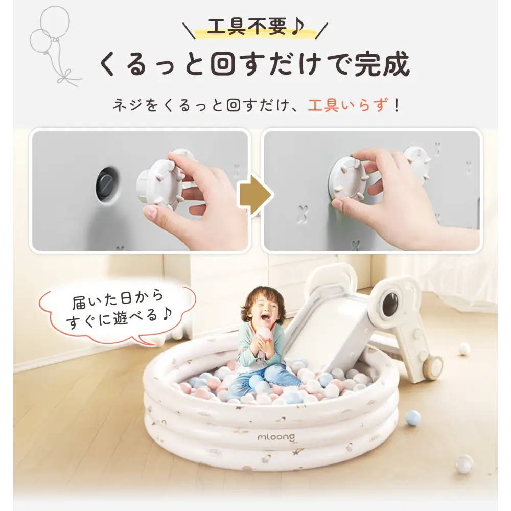 ボールプール すべり台 セット 選べる3種類 室内遊具 室内遊び 雨の日 運動遊び 耐荷重40kg 安全設計 丸み加工 乗降スペース広め 11cmワイドステップ 怪我防止 6点支持 安定構造 ぐらつき防止 滑り止め付き 室内ジム キッズ遊具 コンパクト収納 子ども用すべり台