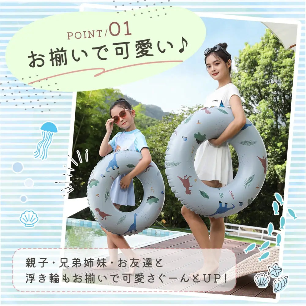浮き輪　レトロデザイン浮き輪　SNS映えプールグッズ　家族お揃い浮き輪　くすみカラー夏アイテム　コンパクト収納浮き輪　ベビーキッズ大人兼用浮き輪　おしゃれビーチグッズ　アームリングセット浮き輪　夏レジャー必需品