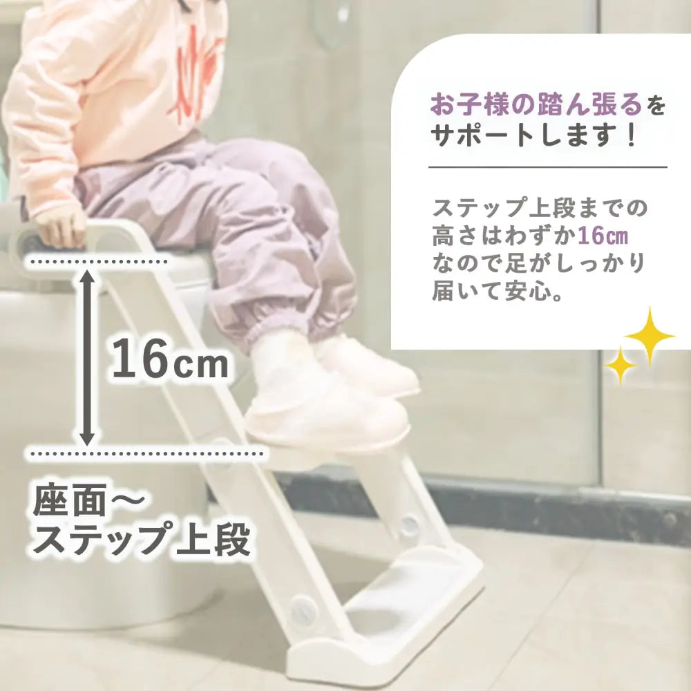 トイレトレーニング補助便座　ステップ付き補助便座　高さ調整可能トイトレ補助便座　折りたたみ式子ども便座　安定感抜群トイレステップ　滑り止め付き補助トイレ　角度調整可能トイレステップ　自立練習用便座　省スペース設計補助便座　子ども用トイレトレーニングチェア