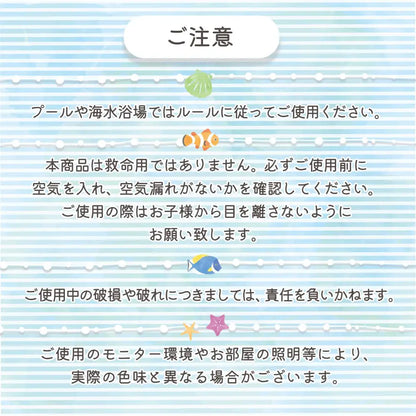 浮き輪　レトロデザイン浮き輪　SNS映えプールグッズ　家族お揃い浮き輪　くすみカラー夏アイテム　コンパクト収納浮き輪　ベビーキッズ大人兼用浮き輪　おしゃれビーチグッズ　アームリングセット浮き輪　夏レジャー必需品