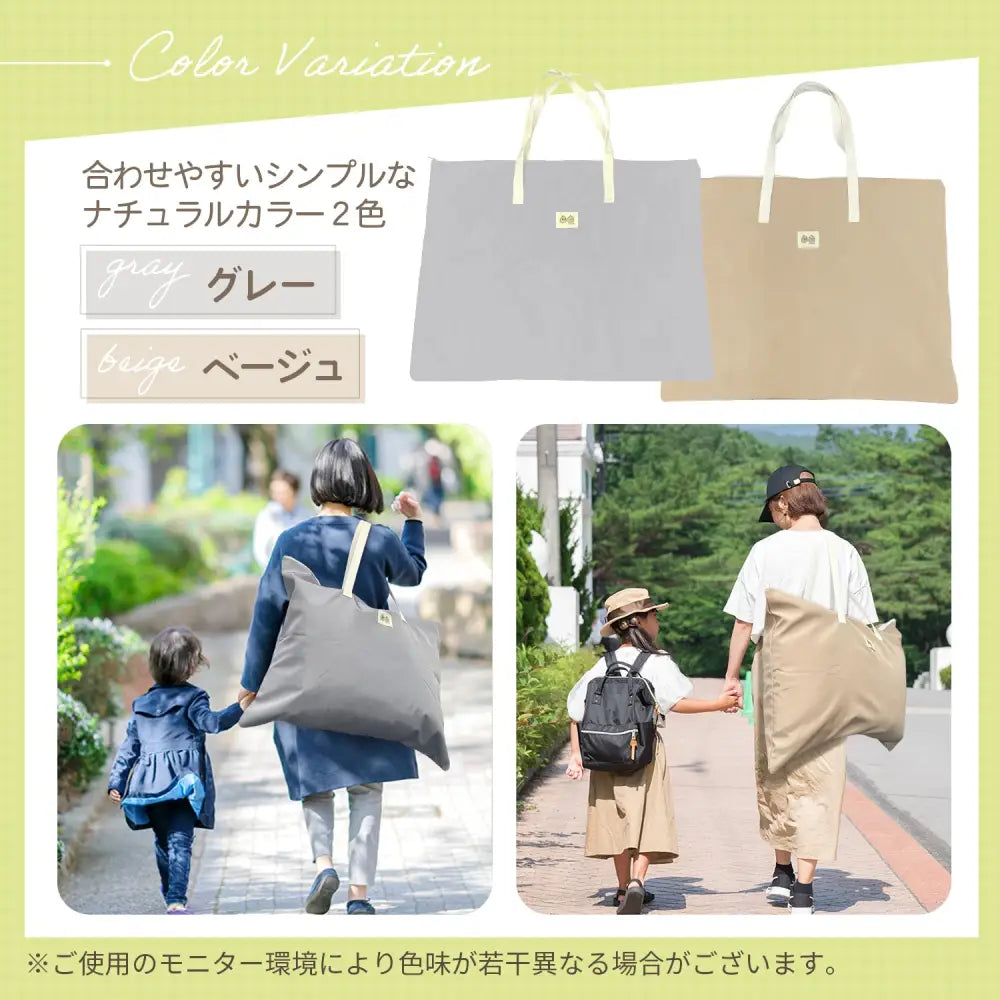 お昼寝布団バッグ　撥水素材バッグ　大容量トートバッグ　保育園用布団バッグ　幼稚園お昼寝グッズ　肩掛けトートバッグ　シンプルデザイン布団袋　グレー＆ベージュバッグ　汚れに強い収納バッグ　ベビー寝具持ち運びバッグ