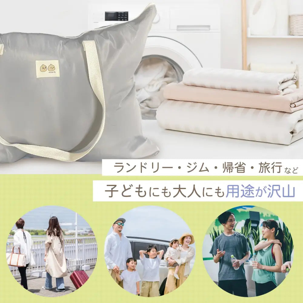 お昼寝布団バッグ　撥水素材バッグ　大容量トートバッグ　保育園用布団バッグ　幼稚園お昼寝グッズ　肩掛けトートバッグ　シンプルデザイン布団袋　グレー＆ベージュバッグ　汚れに強い収納バッグ　ベビー寝具持ち運びバッグ