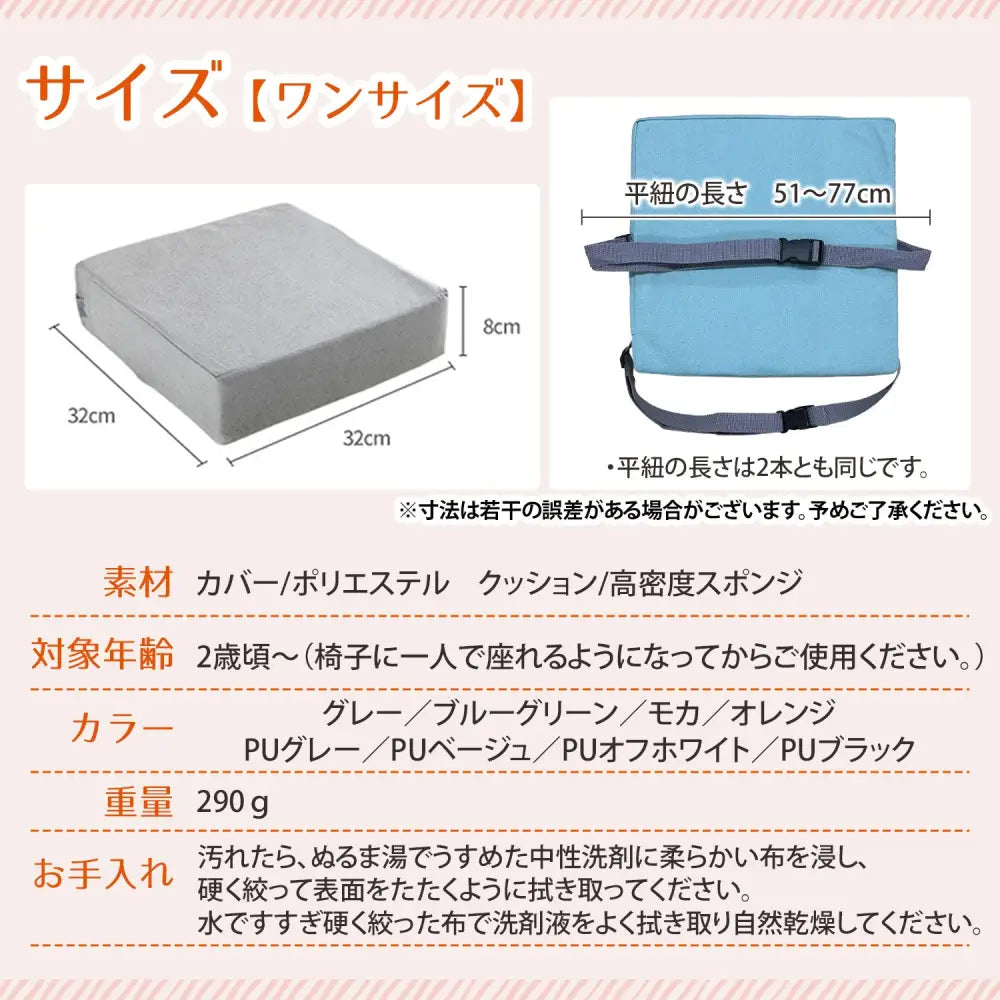 お食事クッション 高さ調整 - お食事クッション