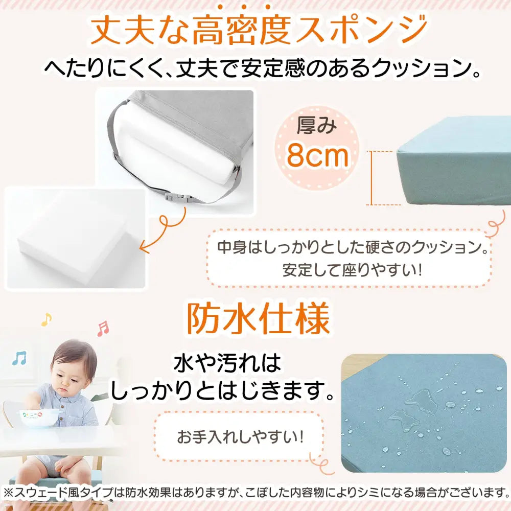 お食事クッション 高さ調整 - お食事クッション