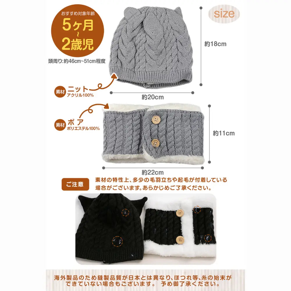 ベビー冬用ニット帽 ネックウォーマーセット 防寒 あったか モコモコ ボア裏地 耳付きデザイン キッズ帽子 子ども 冬小物 5色展開 プレゼント おしゃれ 暖かい