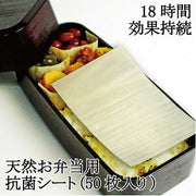 お弁当用 抗菌シート・保冷剤セット