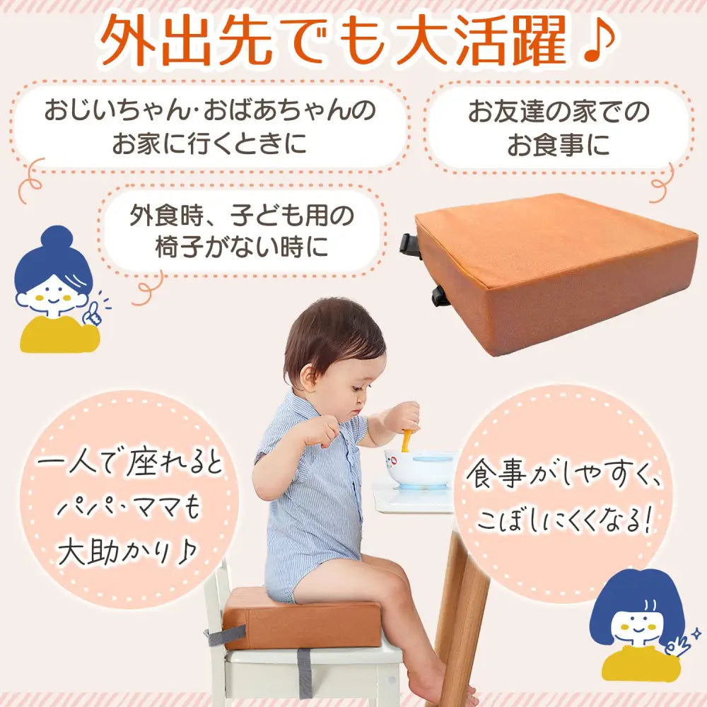 お食事クッション 高さ調整 - お食事クッション