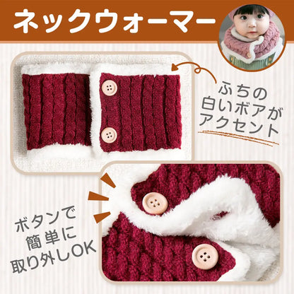 ベビー冬用ニット帽 ネックウォーマーセット 防寒 あったか モコモコ ボア裏地 耳付きデザイン キッズ帽子 子ども 冬小物 5色展開 プレゼント おしゃれ 暖かい