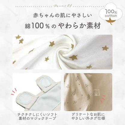 おくるみ コットン 70×58cm - おくるみ