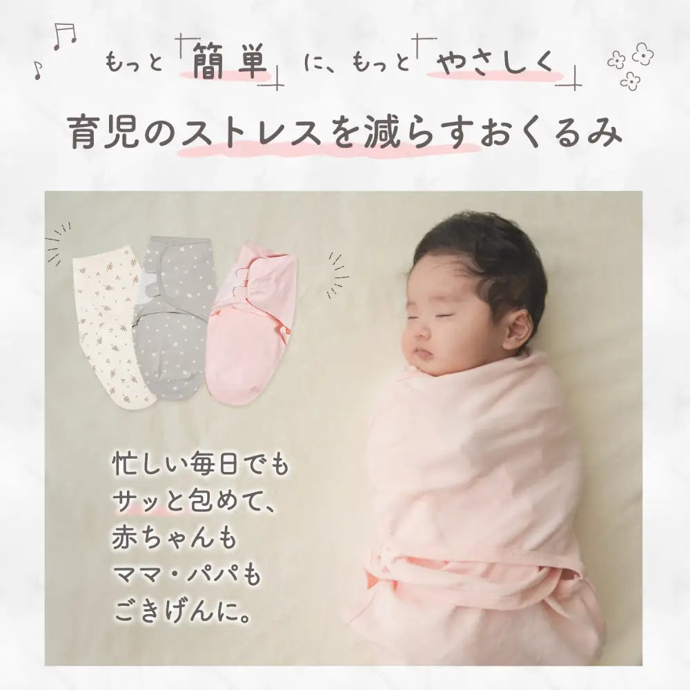おくるみ コットン 70×58cm - おくるみ
