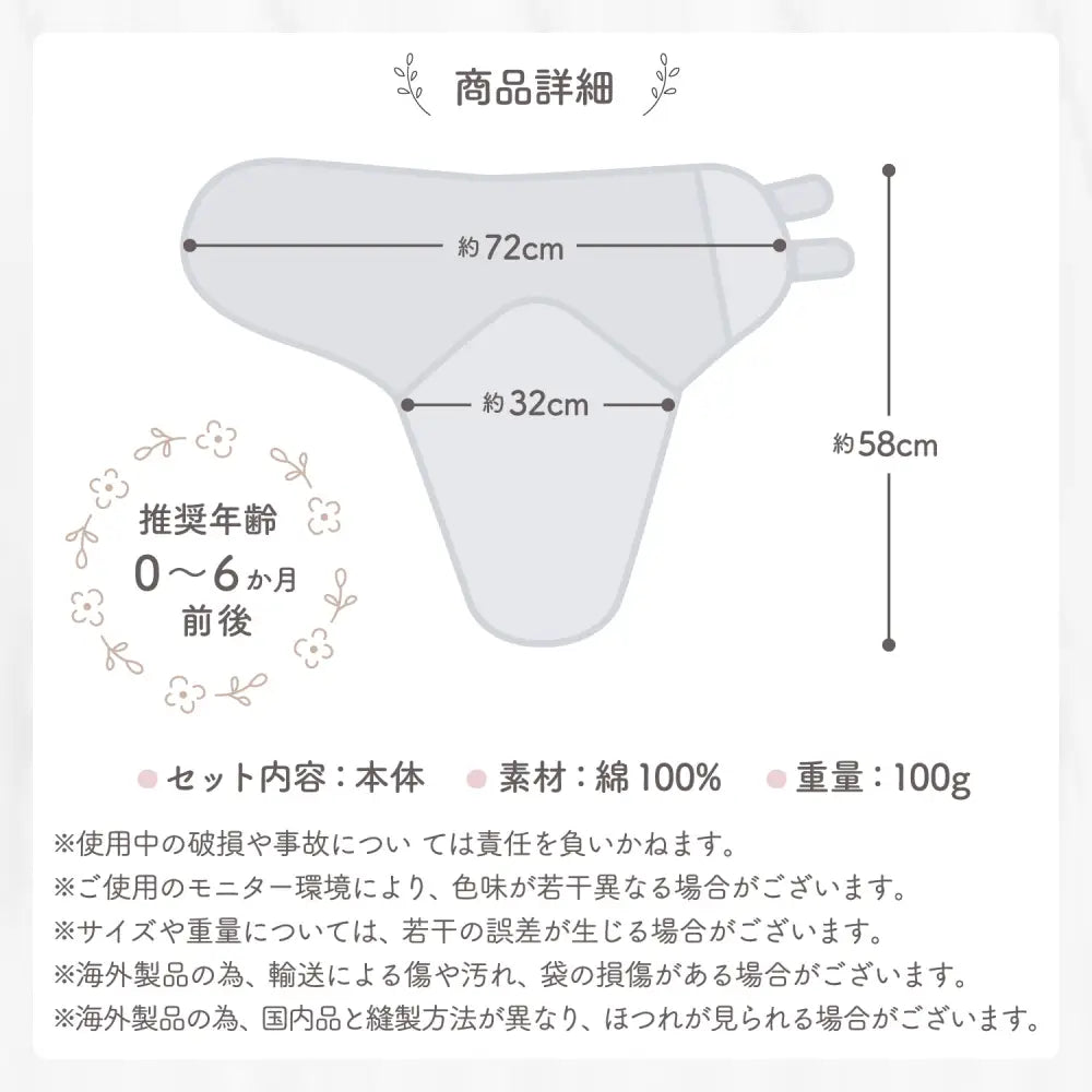おくるみ コットン 70×58cm - おくるみ