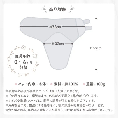 おくるみ コットン 70×58cm - おくるみ
