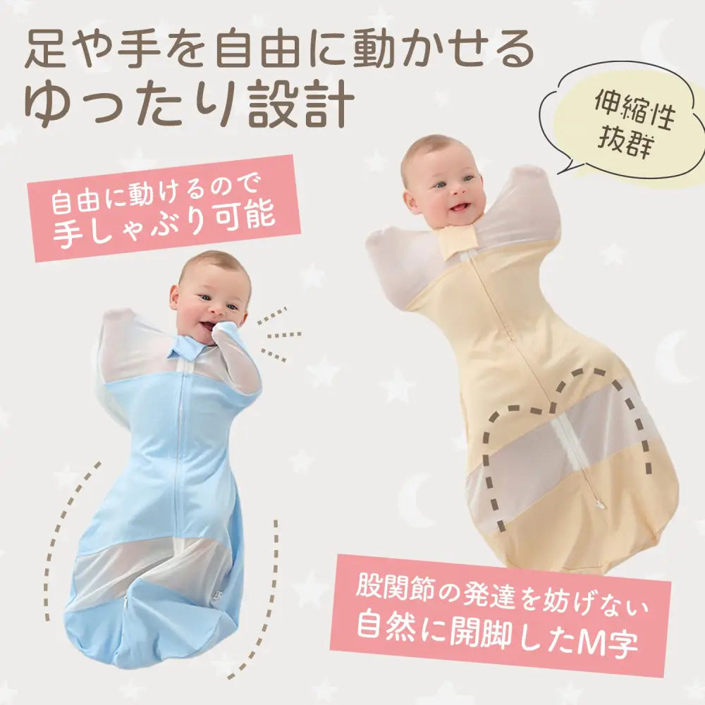 赤ちゃんスリーパー　メッシュおくるみ　通気性ベビースリーパー　安心安眠スリーパー　M字姿勢サポートおくるみ　ダブルファスナーベビーウェア　ファスナーカバー付きスリーパー　夏用ベビースリーパー　快眠ベビー寝具　新生児おくるみ