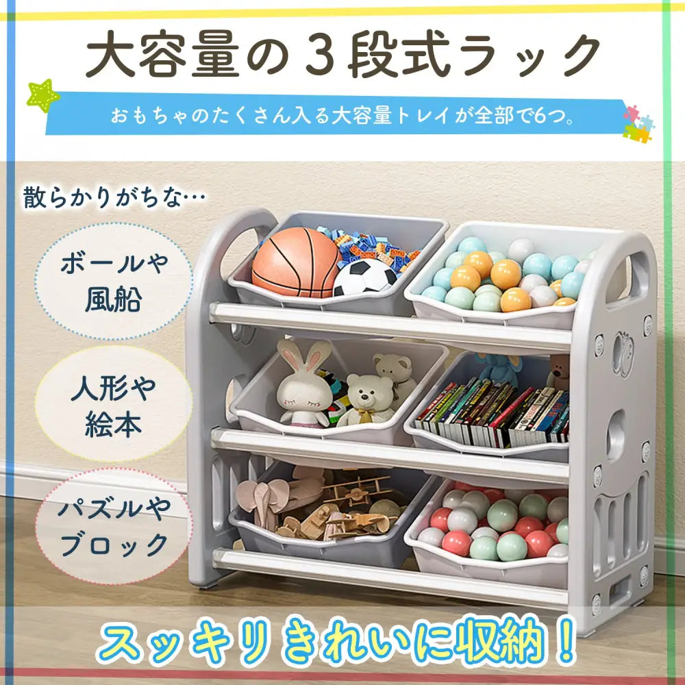 おもちゃ収納ラック 子供用 収納棚 トレイ付き お片付け家具 キッズ収納 大容量ラック おもちゃ整理棚 三段ラック 色分けトレイ 安全設計 丸型デザイン 軽量ラック HDPE素材 組立簡単 キッズ家具 室内収納 子ども部屋収納