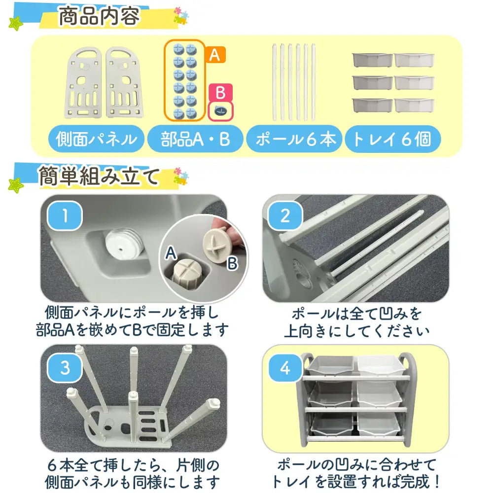 おもちゃ収納ラック 子供用 収納棚 トレイ付き お片付け家具 キッズ収納 大容量ラック おもちゃ整理棚 三段ラック 色分けトレイ 安全設計 丸型デザイン 軽量ラック HDPE素材 組立簡単 キッズ家具 室内収納 子ども部屋収納