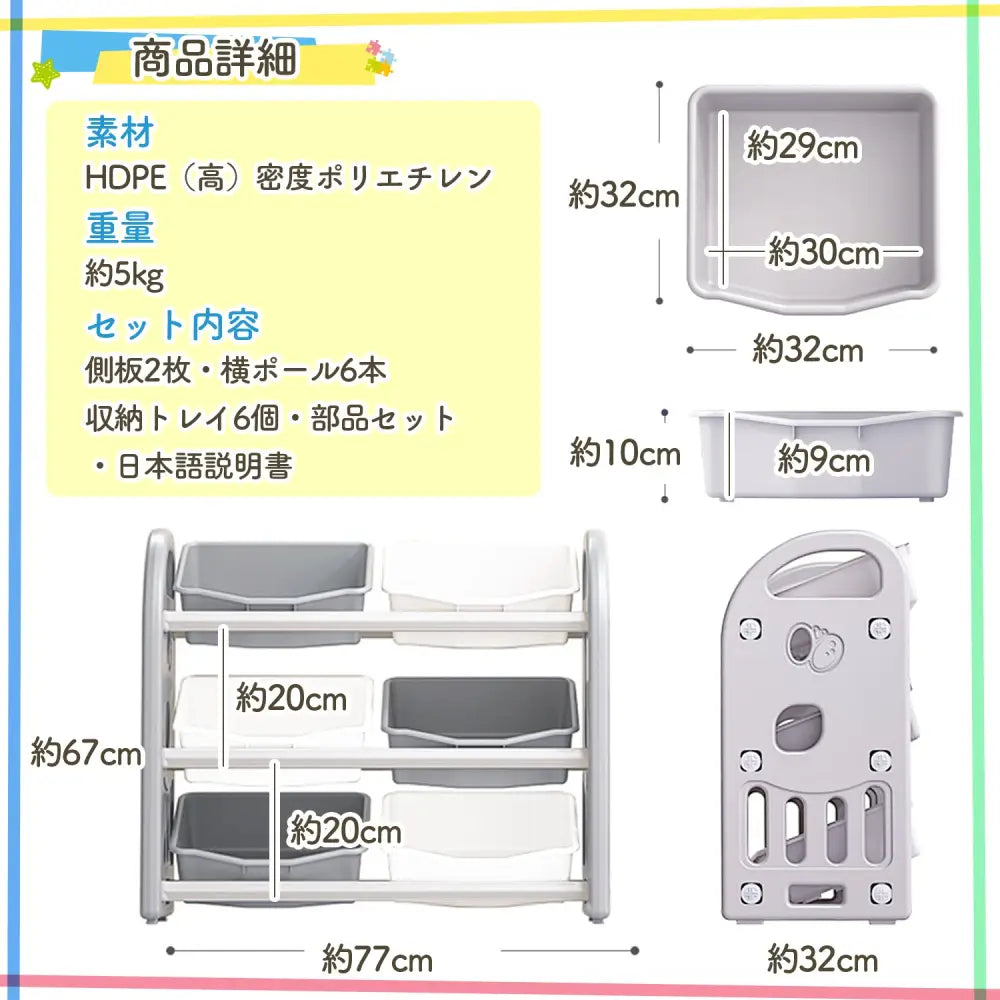 おもちゃ収納ラック 子供用 収納棚 トレイ付き お片付け家具 キッズ収納 大容量ラック おもちゃ整理棚 三段ラック 色分けトレイ 安全設計 丸型デザイン 軽量ラック HDPE素材 組立簡単 キッズ家具 室内収納 子ども部屋収納