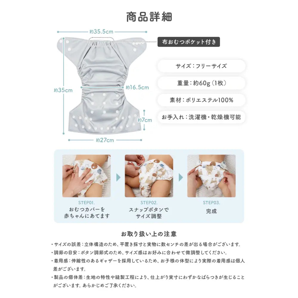 おむつカバー 11種類 - おむつカバー