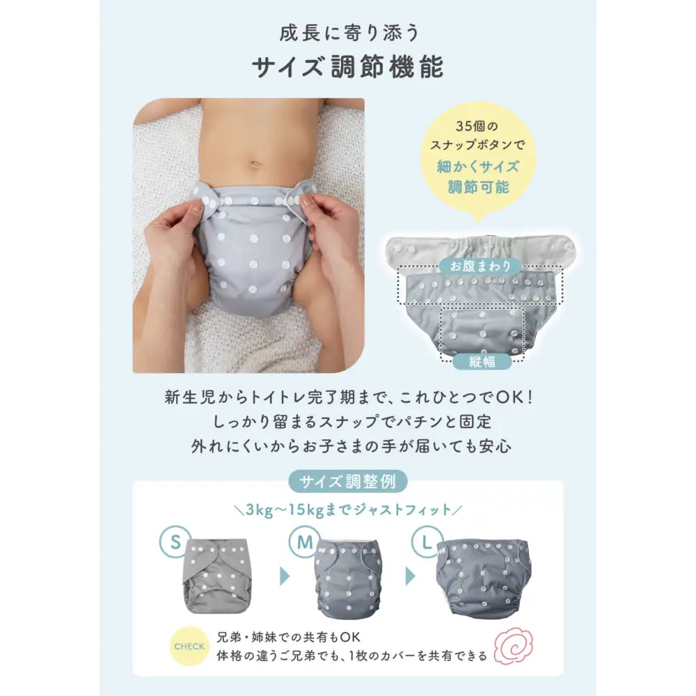 おむつカバー 11種類 - おむつカバー
