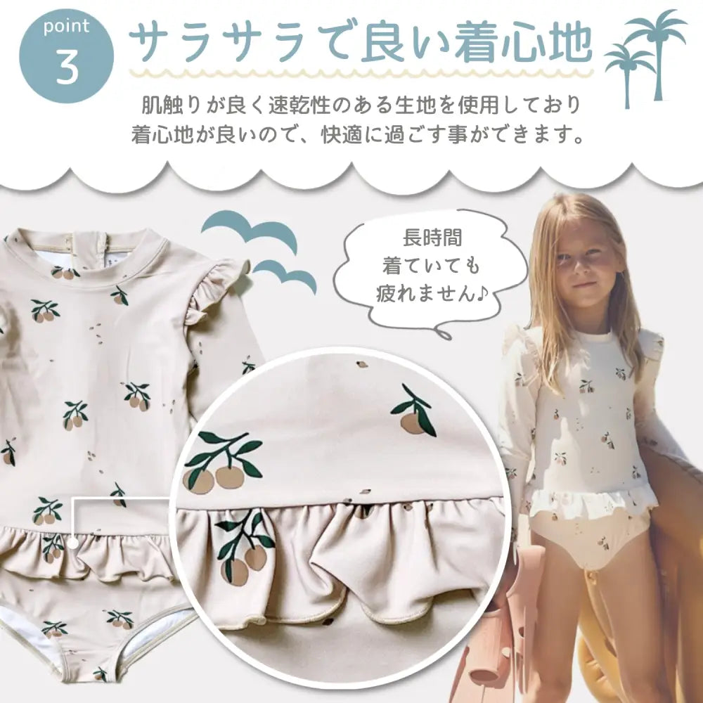 キッズ水着 長袖 UVカット ラッシュガード 子供水着 女の子 男の子 速乾 スイムウェア 紫外線対策 プール 海 水遊び ベビー キッズ 伸縮性 防水ポーチ付き 日焼け対策 おしゃれ
