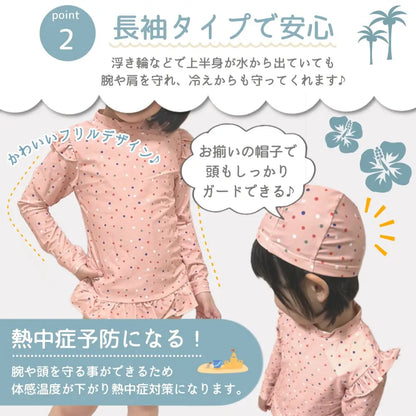 キッズ水着 長袖 UVカット ラッシュガード 子供水着 女の子 男の子 速乾 スイムウェア 紫外線対策 プール 海 水遊び ベビー キッズ 伸縮性 防水ポーチ付き 日焼け対策 おしゃれ