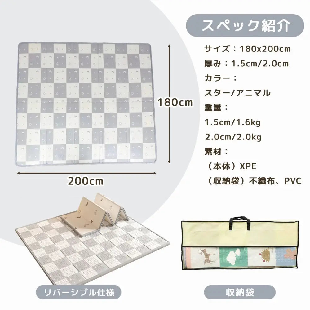 プレイマット 折りたたみ 厚手 防音 防水 ベビーマット XPE リバーシブル 持ち運び 収納袋付き 赤ちゃん キッズ 衝撃吸収 床暖対応 おしゃれ 安全 室内遊び