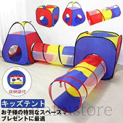 キッズテント トンネル ボールプール 大型セット