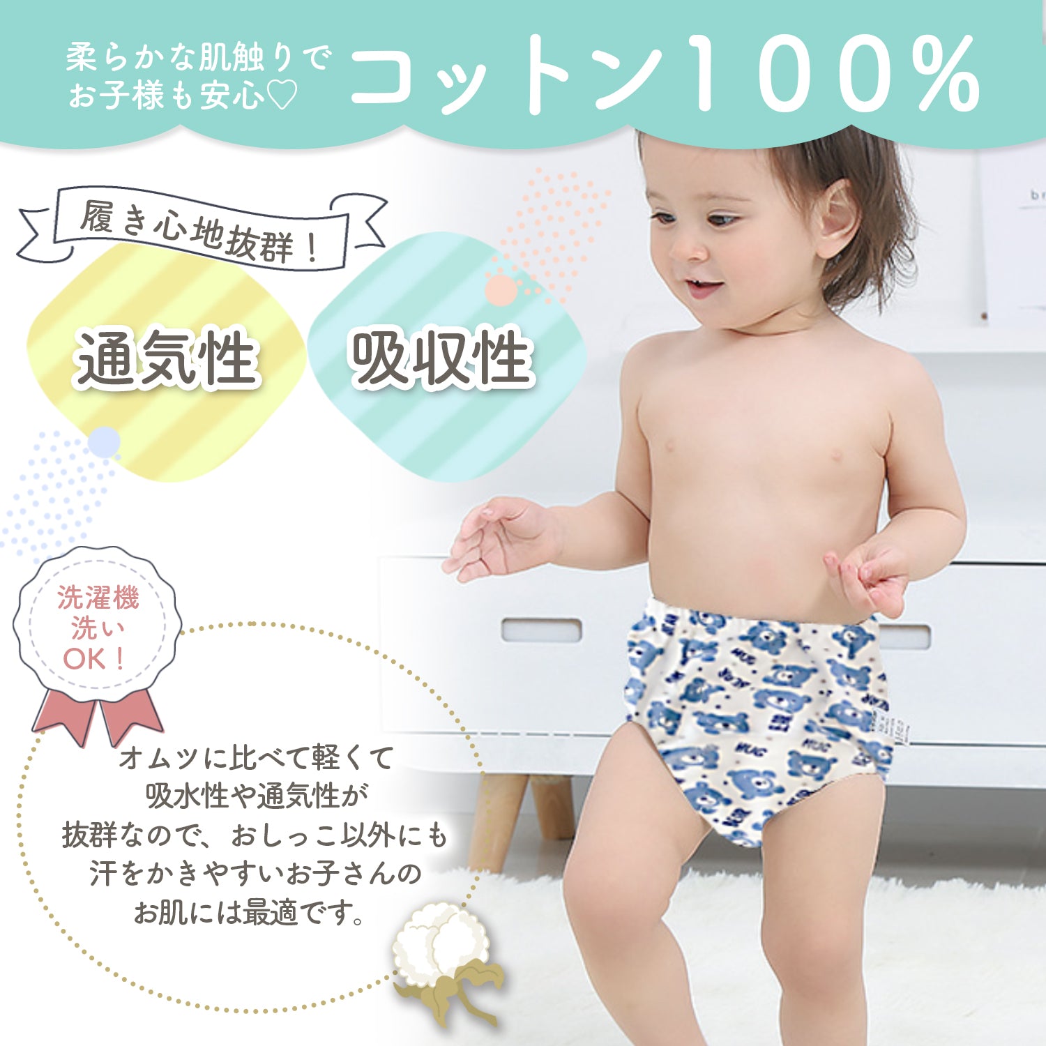 トイレトレーニングパンツ 3枚セット