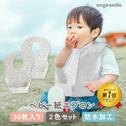 予約販売 使い捨てエプロン 子供 子供用 ベビー お食事エプロン 赤ちゃん 子ども用 使い捨て