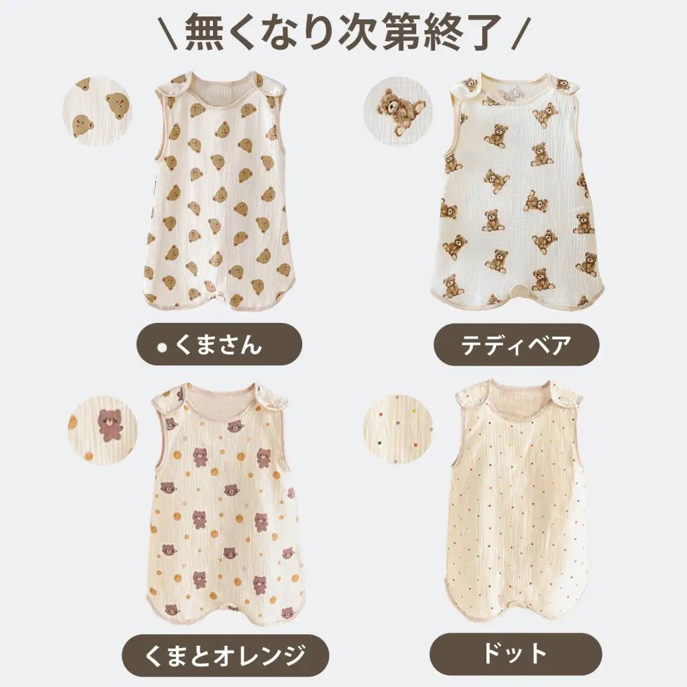 ベビースリーパー 2枚セット　2枚組　4重ガーゼ 2重ガーゼ コットン ベスト 袖なし 足まですっぽり かわいい  春 夏 秋 冬 1年中 赤ちゃん ベビー キッズ ガーゼスリーパー ベビー　スリーパー 大きいサイズ