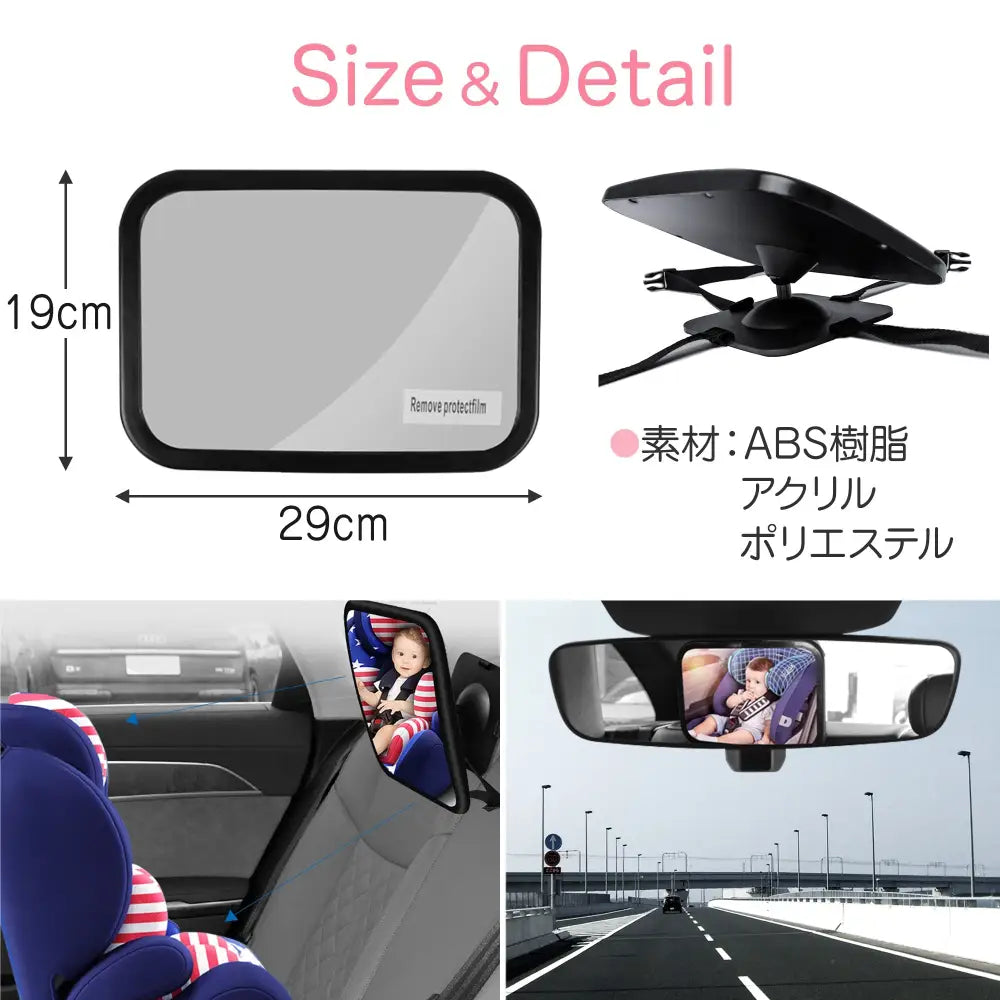 ベビーミラー 車内用 ブラック 29×19cm - ブラック / ワンサイズ - 車内用ベビーミラー