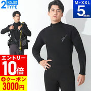 ウェットスーツ ベビー（6〜30ヶ月）
