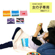 ハンカチポシェット（ティッシュ一体型）