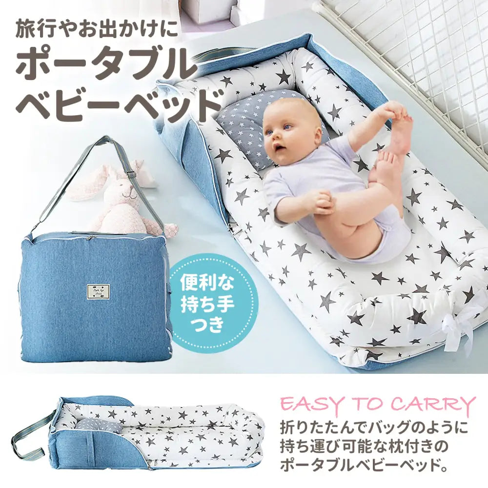 ポータブルベビーベッド 赤ちゃん 折りたたみ式 綿素材 洗える 寝具 新生児 旅行用 昼寝 クッション付き