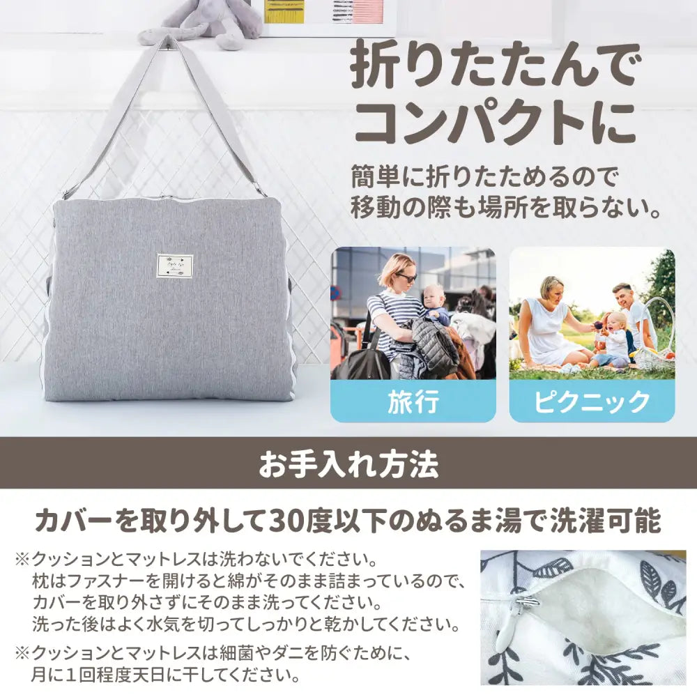 ポータブルベビーベッド 赤ちゃん 折りたたみ式 綿素材 洗える 寝具 新生児 旅行用 昼寝 クッション付き