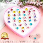 プリンセス リング コレクション 36個セット☆ キッズリング 指輪 おもちゃ 宝石 ジュエリー