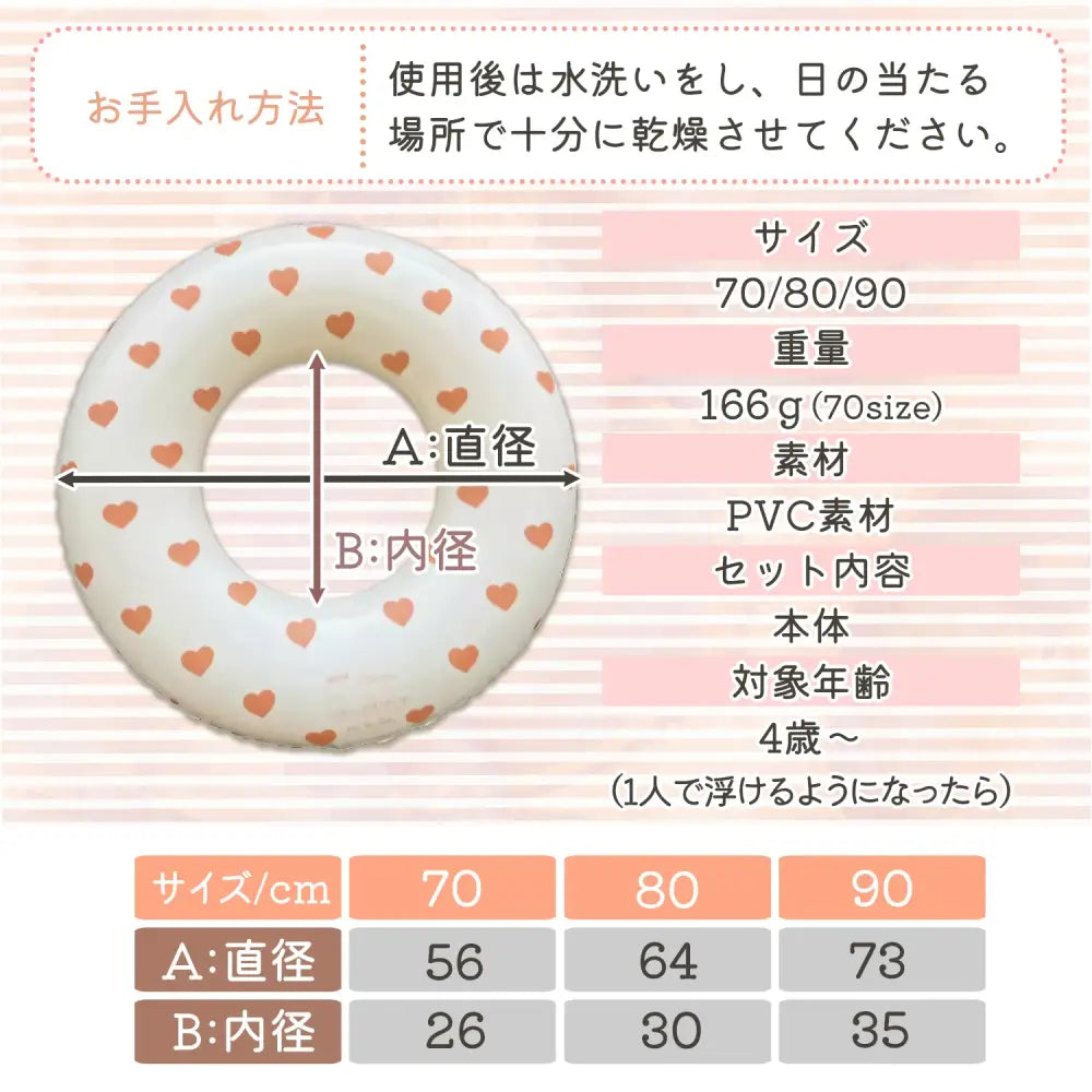 浮き輪　レトロデザイン浮き輪　SNS映えプールグッズ　家族お揃い浮き輪　くすみカラー夏アイテム　コンパクト収納浮き輪　ベビーキッズ大人兼用浮き輪　おしゃれビーチグッズ　アームリングセット浮き輪　夏レジャー必需品