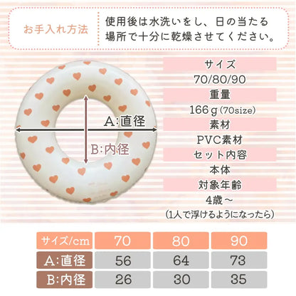 浮き輪　レトロデザイン浮き輪　SNS映えプールグッズ　家族お揃い浮き輪　くすみカラー夏アイテム　コンパクト収納浮き輪　ベビーキッズ大人兼用浮き輪　おしゃれビーチグッズ　アームリングセット浮き輪　夏レジャー必需品