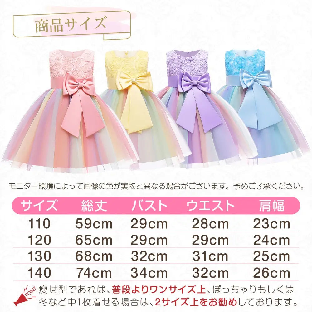 プリンセスドレス キッズ用 110～140cm - キッズ用プリンセスドレス