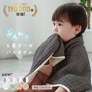 おくるみ ふわモコ 面ファスナー式（ベビシア）