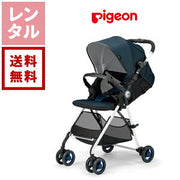 ピジョン パタン インディゴデニム A型ベビーカーレンタル 背面式 折りたたみ 06309 ベビ