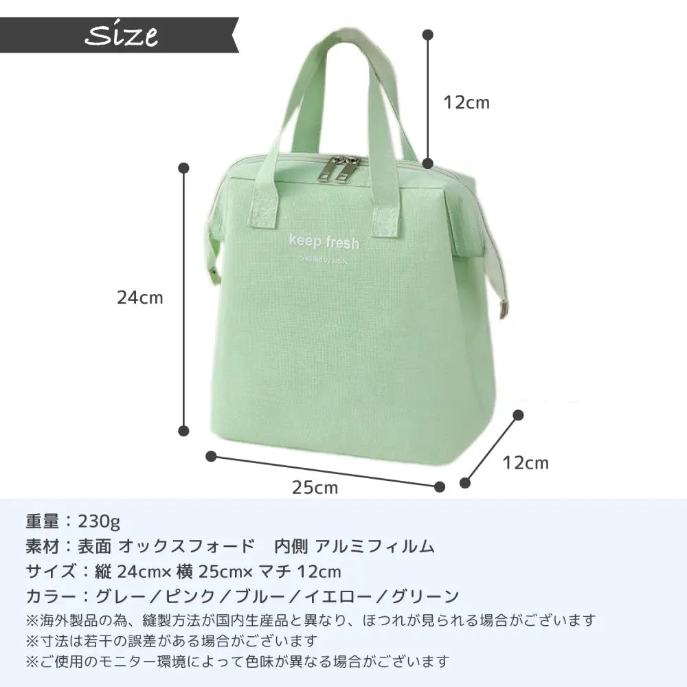 ランチバック　24×23×14cm - ランチバッグ
