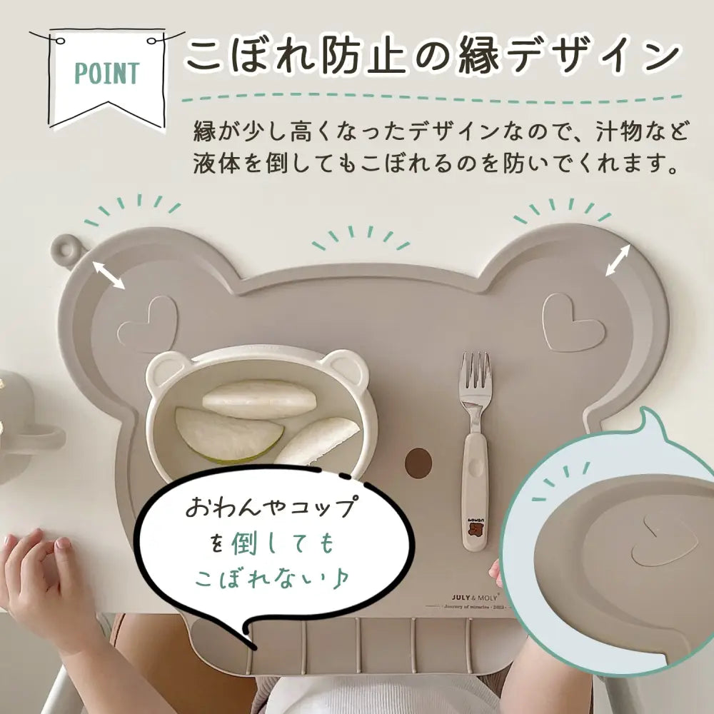 ベビーランチョンマット シリコン製 食べこぼし防止 撥水 滑り止め かわいいデザイン 洗いやすい 耐熱 衛生的 赤ちゃん食事グッズ