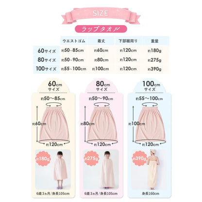 マイクロファイバー 吸水タオル キッズタオル 巻きタオル 速乾タオル プールタオル お風呂グッズ 子供用タオル サイズ調整ボタン ふわふわ素材 ノンホルマリン 安全素材 ネームタグ付き 着替え簡単 親子お揃い