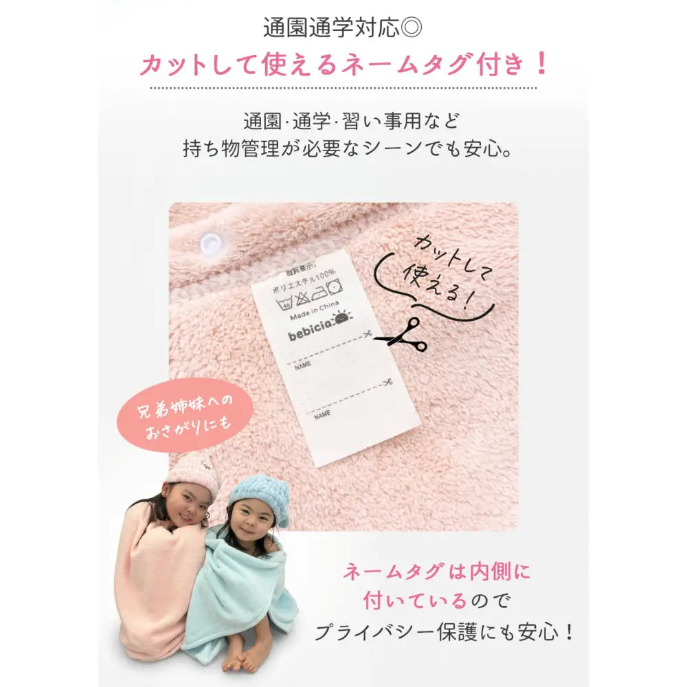 マイクロファイバー 吸水タオル キッズタオル 巻きタオル 速乾タオル プールタオル お風呂グッズ 子供用タオル サイズ調整ボタン ふわふわ素材 ノンホルマリン 安全素材 ネームタグ付き 着替え簡単 親子お揃い