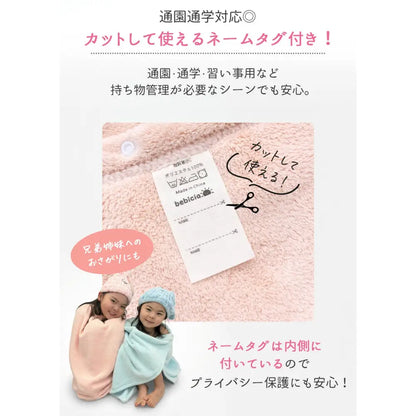 マイクロファイバー 吸水タオル キッズタオル 巻きタオル 速乾タオル プールタオル お風呂グッズ 子供用タオル サイズ調整ボタン ふわふわ素材 ノンホルマリン 安全素材 ネームタグ付き 着替え簡単 親子お揃い