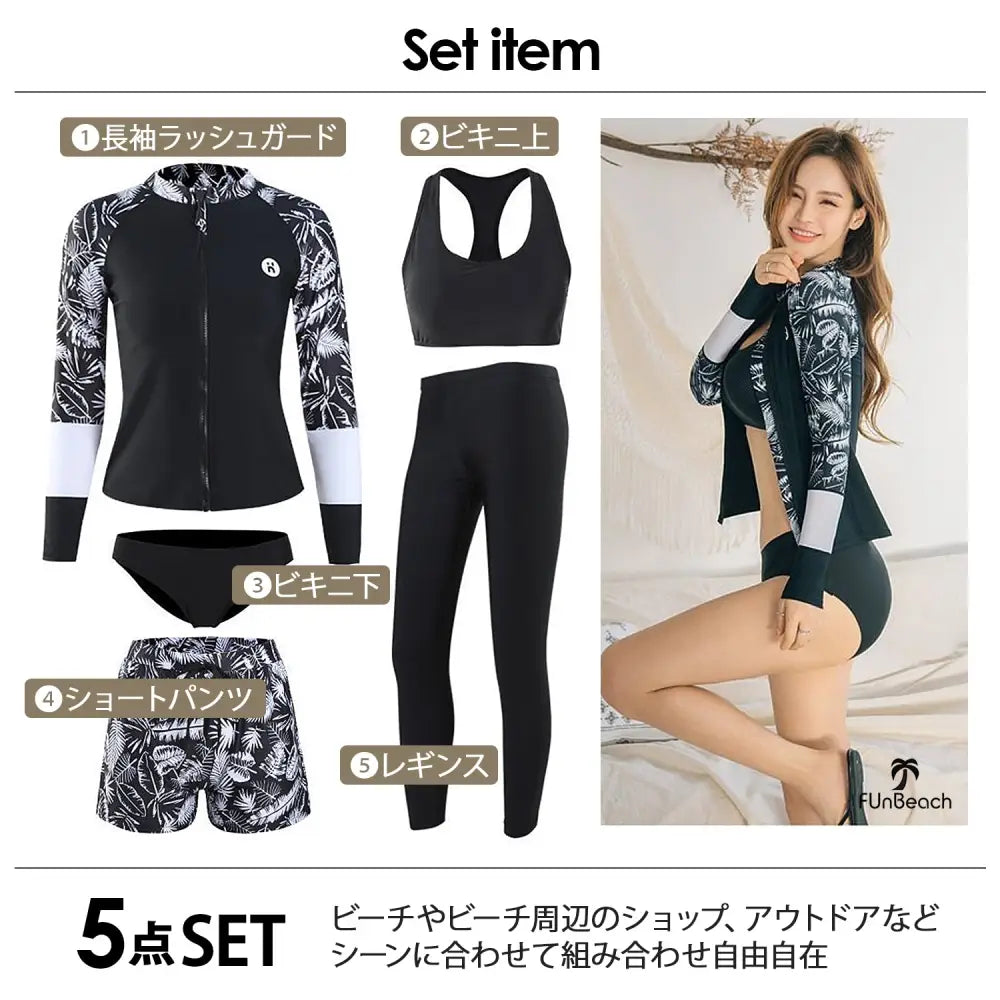 ラッシュガード水着 5点セット M～2XL - 水着
