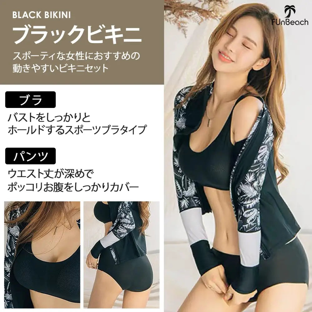 ラッシュガード水着 5点セット M～2XL - 水着