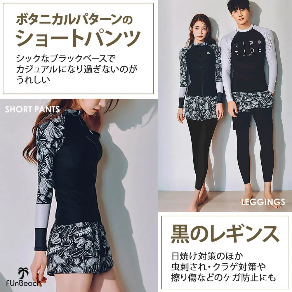 ラッシュガード水着 5点セット M～2XL - 水着